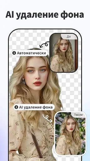 Скриншот 1 — Pokecut Фоновый ластик