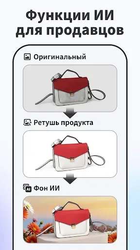 Скриншот 3 — Pokecut Фоновый ластик