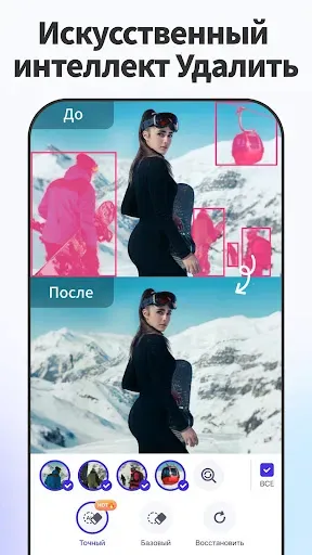 Скриншот 5 — Pokecut Фоновый ластик