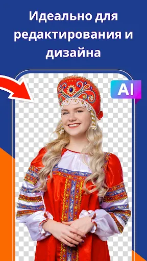 Скриншот 2 — Удалить Фон и Объекты