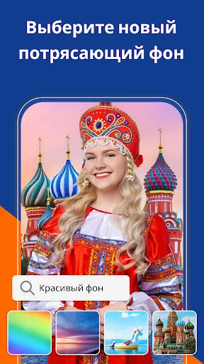 Скриншот 3 — Удалить Фон и Объекты