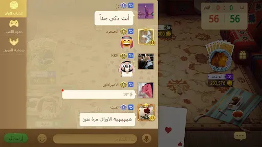 Скриншот 3 — تربيعة بلوت