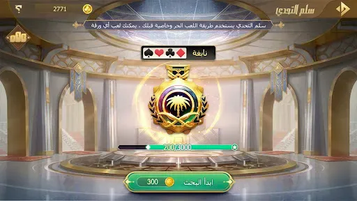 Скриншот 4 — تربيعة بلوت