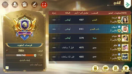 Скриншот 5 — تربيعة بلوت