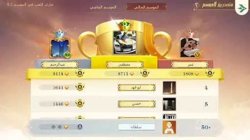 Скриншот 6 — تربيعة بلوت