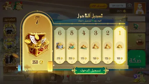 Скриншот 7 — تربيعة بلوت