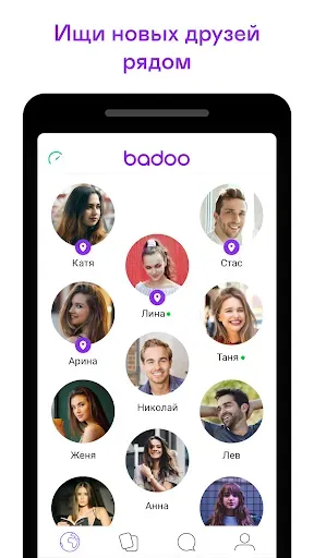Скриншот 3 — Badoo Lite - Знакомства и чат