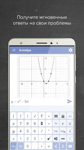 Скриншот 3 — Mathway