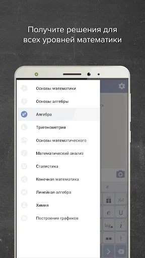 Скриншот 5 — Mathway