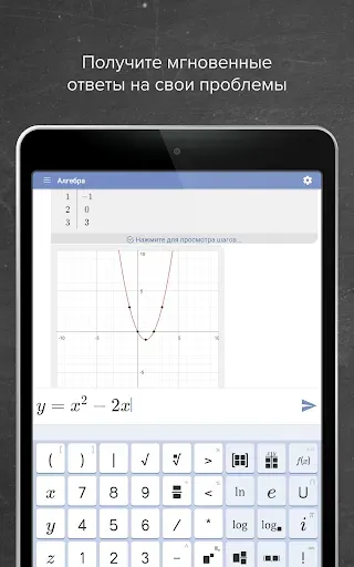 Скриншот 8 — Mathway