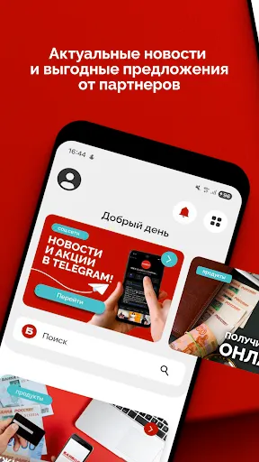 Скриншот 1 — Байбол Онлайн