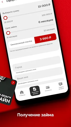 Скриншот 2 — Байбол Онлайн