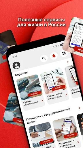 Скриншот 5 — Байбол Онлайн