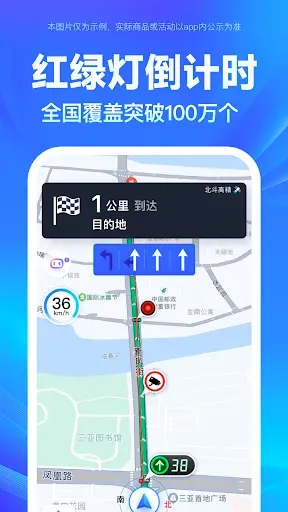 Скриншот 2 — 百度地图