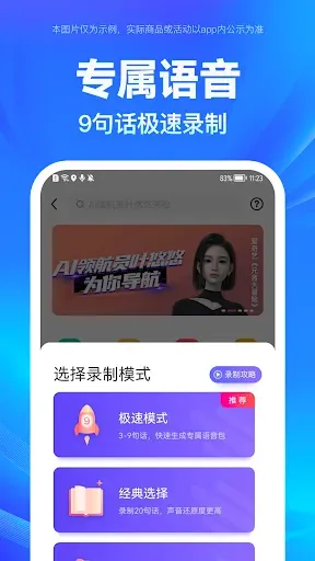 Скриншот 3 — 百度地图