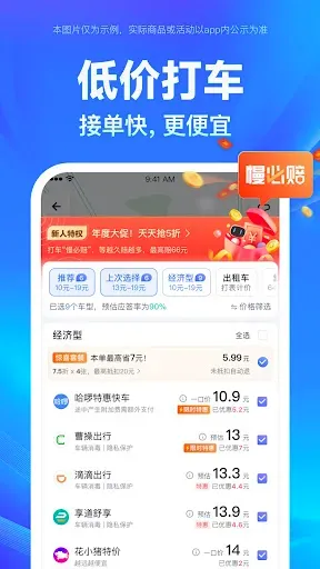 Скриншот 4 — 百度地图