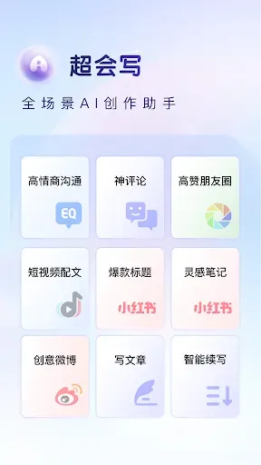 Скриншот 1 — 百度输入法
