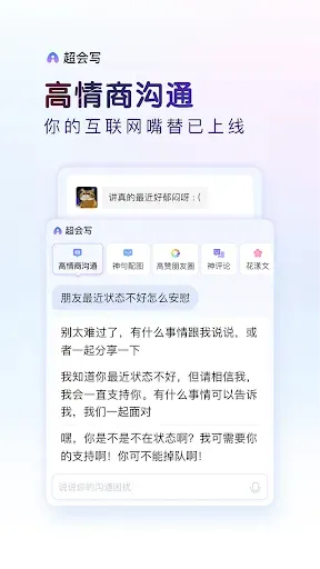 Скриншот 2 — 百度输入法