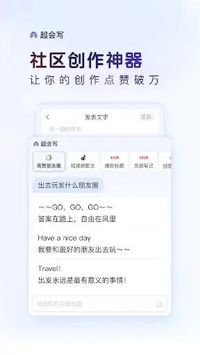 Скриншот 3 — 百度输入法