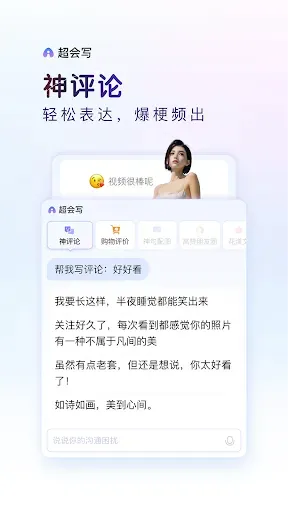 Скриншот 4 — 百度输入法