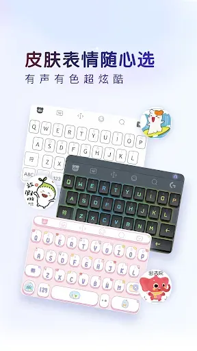 Скриншот 6 — 百度输入法