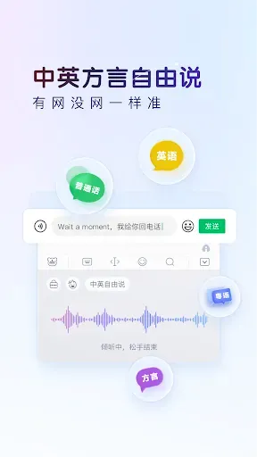 Скриншот 7 — 百度输入法