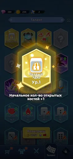 Скриншот 5 — Dicero