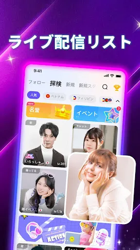 Скриншот 2 — Poppo Live- ライブ配信