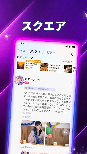 Скриншот 5 — Poppo Live- ライブ配信