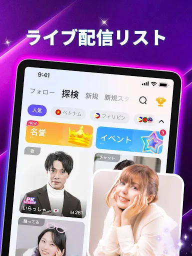 Скриншот 7 — Poppo Live- ライブ配信