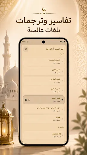 Скриншот 5 — القرآن الكريم حفظ وتسميع