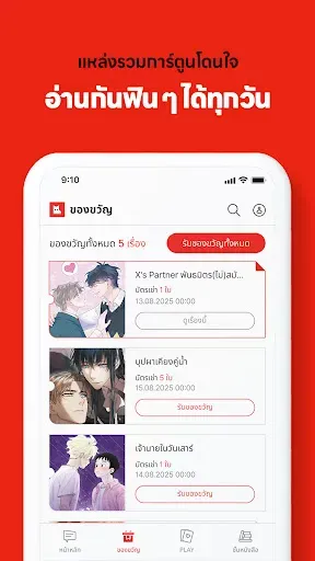 Скриншот 3 — LEZHIN TH