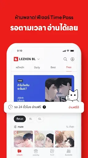 Скриншот 4 — LEZHIN TH