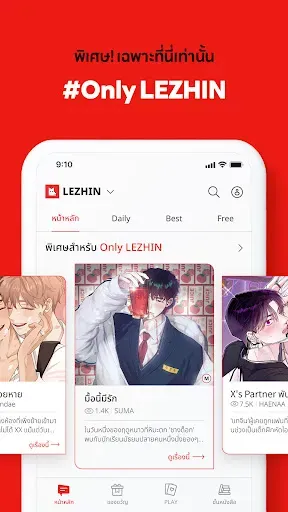Скриншот 6 — LEZHIN TH