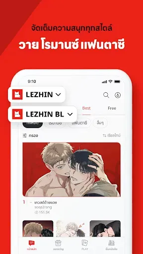 Скриншот 8 — LEZHIN TH