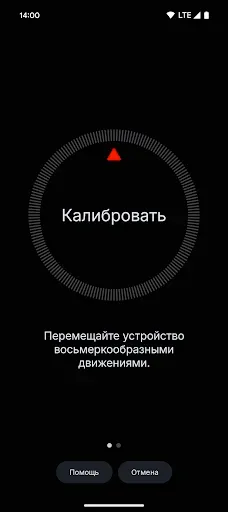 Скриншот 7 — Компас