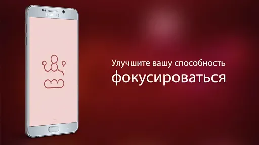 Скриншот 1 — Энергия: антистрессовая петля