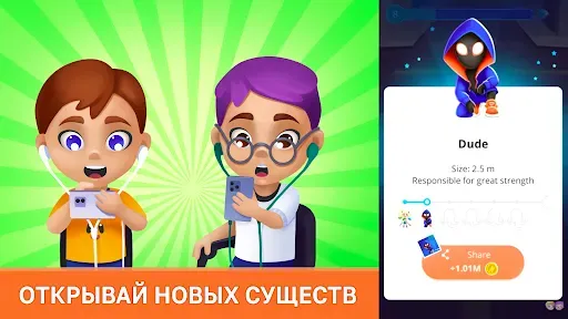 Скриншот 1 — Эволюция Человека Кликер