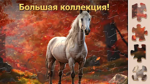 Скриншот 2 — Чудо Пазлы - Игра Головоломка