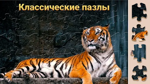Скриншот 4 — Чудо Пазлы - Игра Головоломка