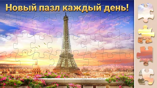 Скриншот 7 — Чудо Пазлы - Игра Головоломка