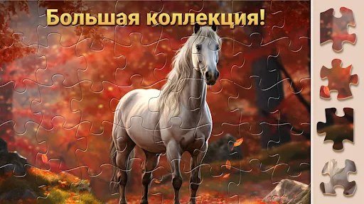Скриншот 8 — Чудо Пазлы - Игра Головоломка