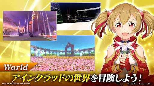 Скриншот 4 — ソードアート・オンライン インテグラル・ファクター