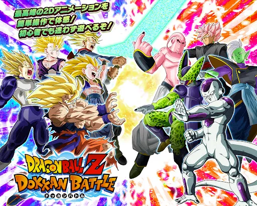 Скриншот 1 — ドラゴンボールZ ドッカンバトル
