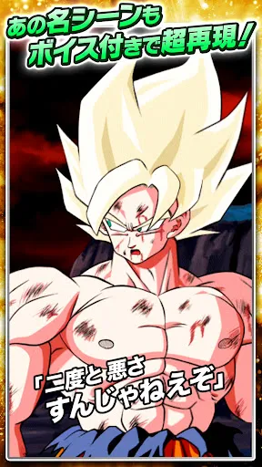 Скриншот 3 — ドラゴンボールZ ドッカンバトル