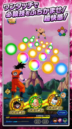 Скриншот 4 — ドラゴンボールZ ドッカンバトル