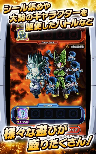 Скриншот 6 — ドラゴンボールZ ドッカンバトル
