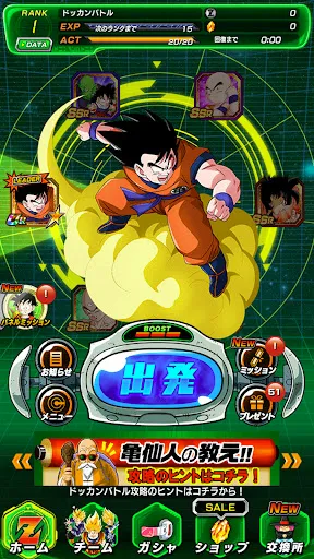 Скриншот 7 — ドラゴンボールZ ドッカンバトル