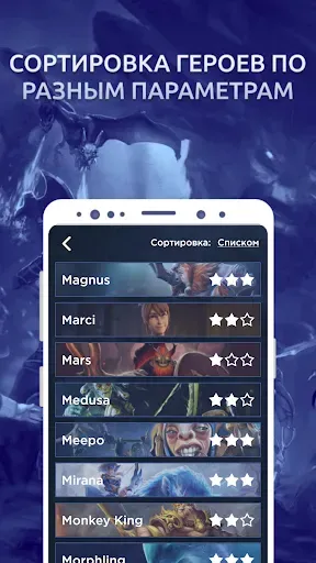 Скриншот 1 — Помощник дотера