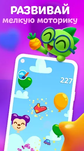 Скриншот 3 — Шарики для детей: детская игра